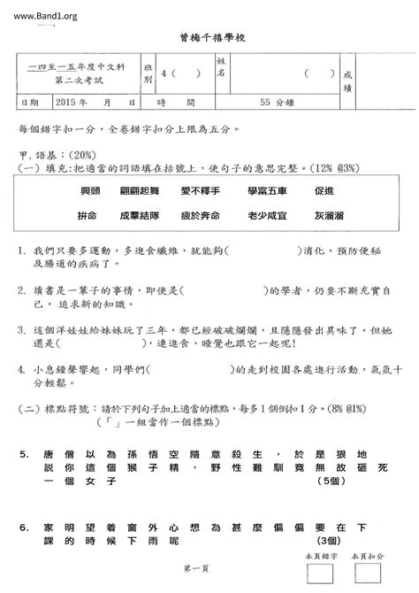 解元意思|解元 的意思、解釋、用法、例句